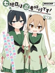 漫画原作 半格胶片 单行本
